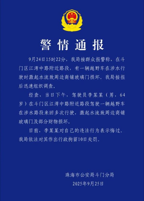 开yun体育网警方接报后连忙组织访谒-开云app下载ky官方网站入口登录